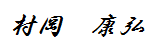 NO搶
